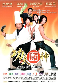 kungfuchefs.jpg