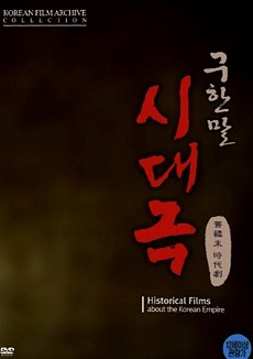 King Gojong And Martyr An Jung-Geun Download